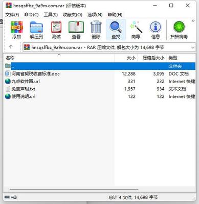 河南省契稅收費標準解讀